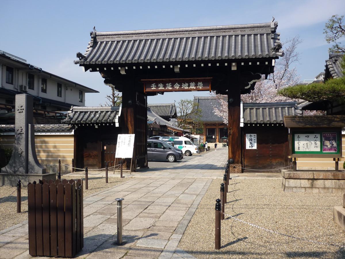Kyo No Yado Botan Villa Kyoto Exteriör bild